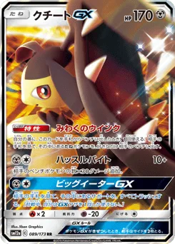 Mawile-GX