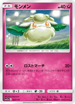 Cottonee