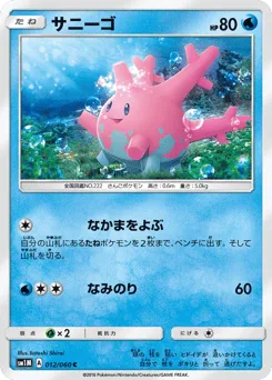 Corsola