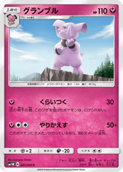 Granbull