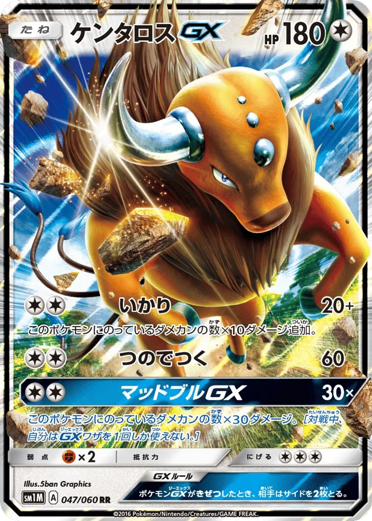 Tauros-GX, Collection Moon #047/060