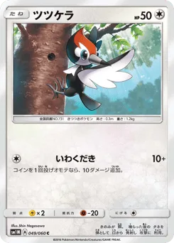 Pikipek