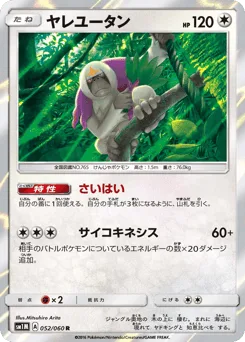 Oranguru
