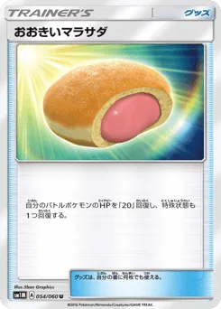 Big Malasada