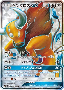 Tauros-GX