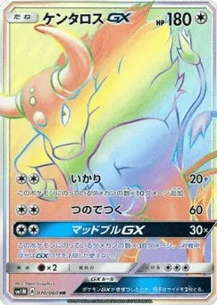Tauros-GX