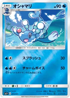 Brionne