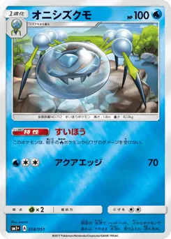 Araquanid