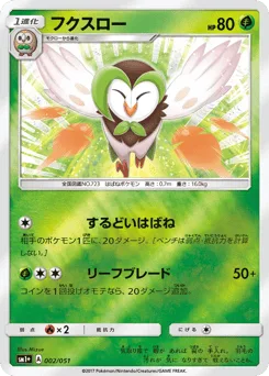 Dartrix