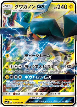 Vikavolt-GX