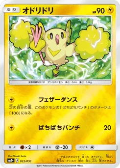Oricorio