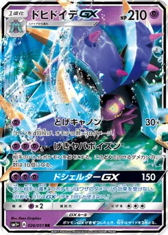 Toxapex-GX