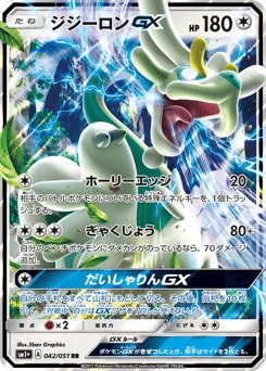 Drampa-GX