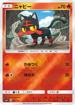 Litten