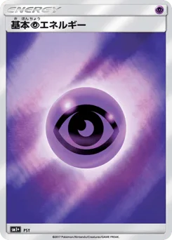 Psychic Energy