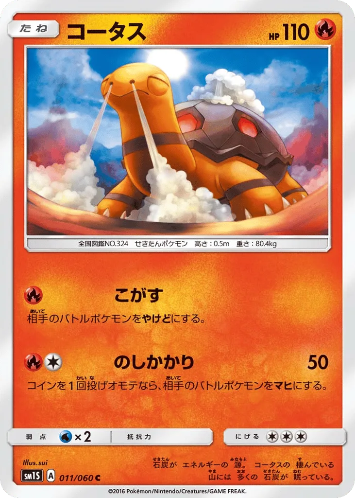 Torkoal, Collection Sun #011/060