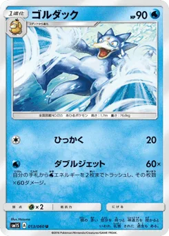 Golduck