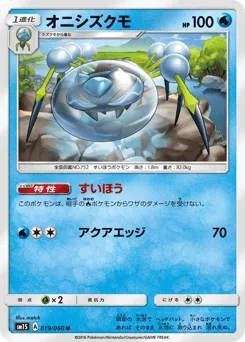 Araquanid