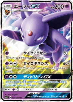 Espeon-GX