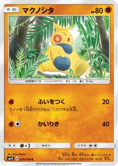 Makuhita