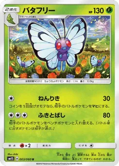 Butterfree