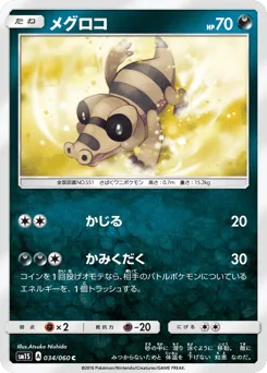 Sandile