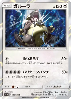 Kangaskhan