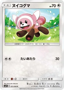 Stufful