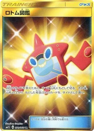 Rotom Dex, Collection Sun #072/060