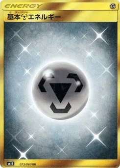Metal Energy