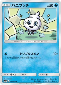 Vanillite