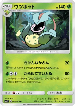 Victreebel
