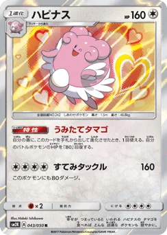 Blissey