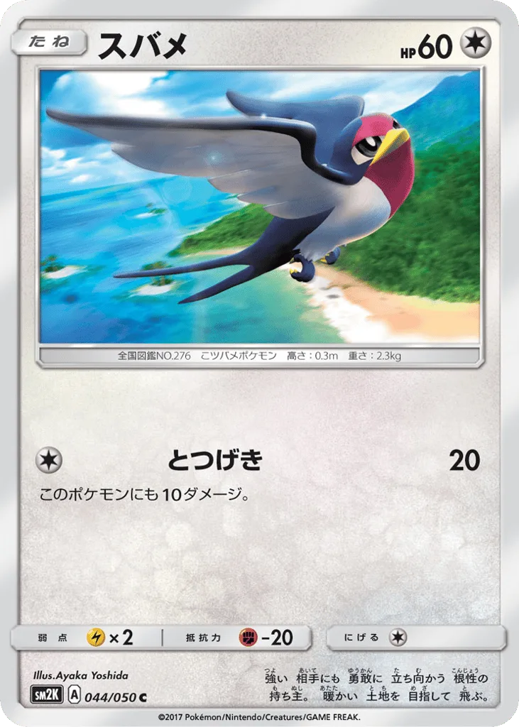 Taillow, Islands Await You #044/050