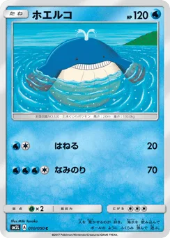 Wailmer
