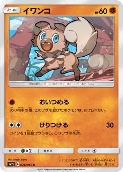 Rockruff