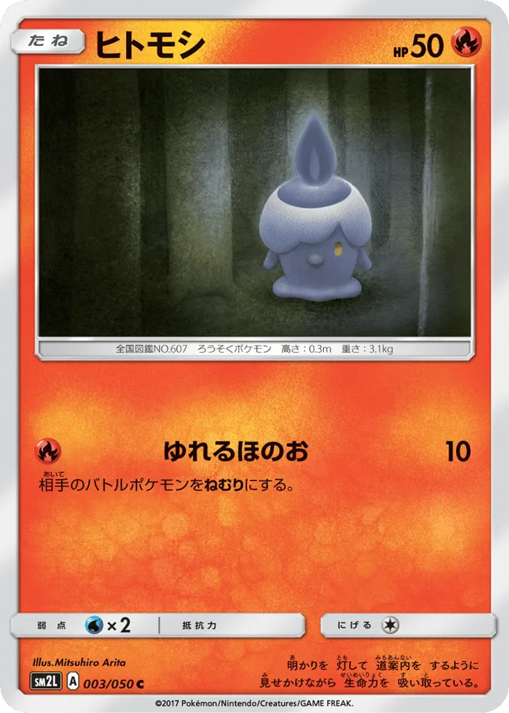 Litwick, Alolan Moonlight #003/050