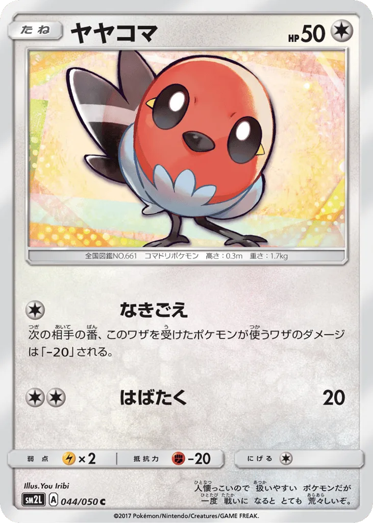 Fletchling, Alolan Moonlight #044/050