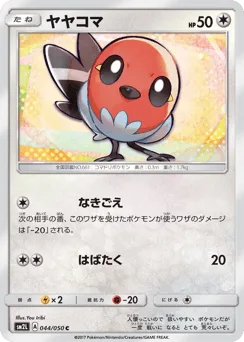 Fletchling