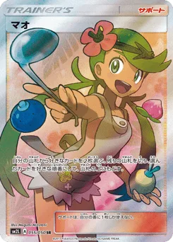 Mallow