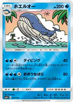 Wailord