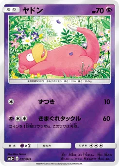 Slowpoke