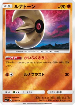 Lunatone