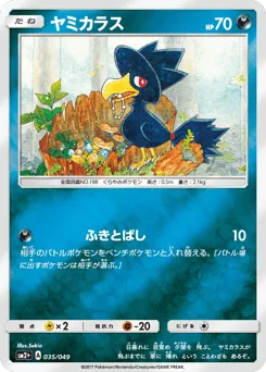 Murkrow