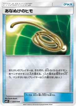 Escape Rope