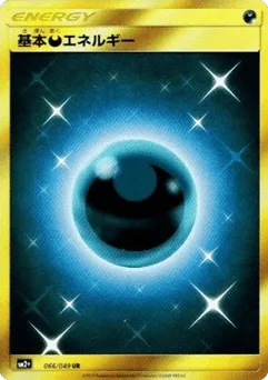 Darkness Energy