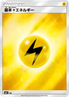 Lightning Energy