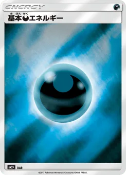 Darkness Energy