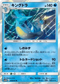 Kingdra