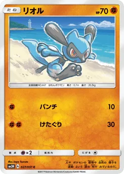 Riolu
